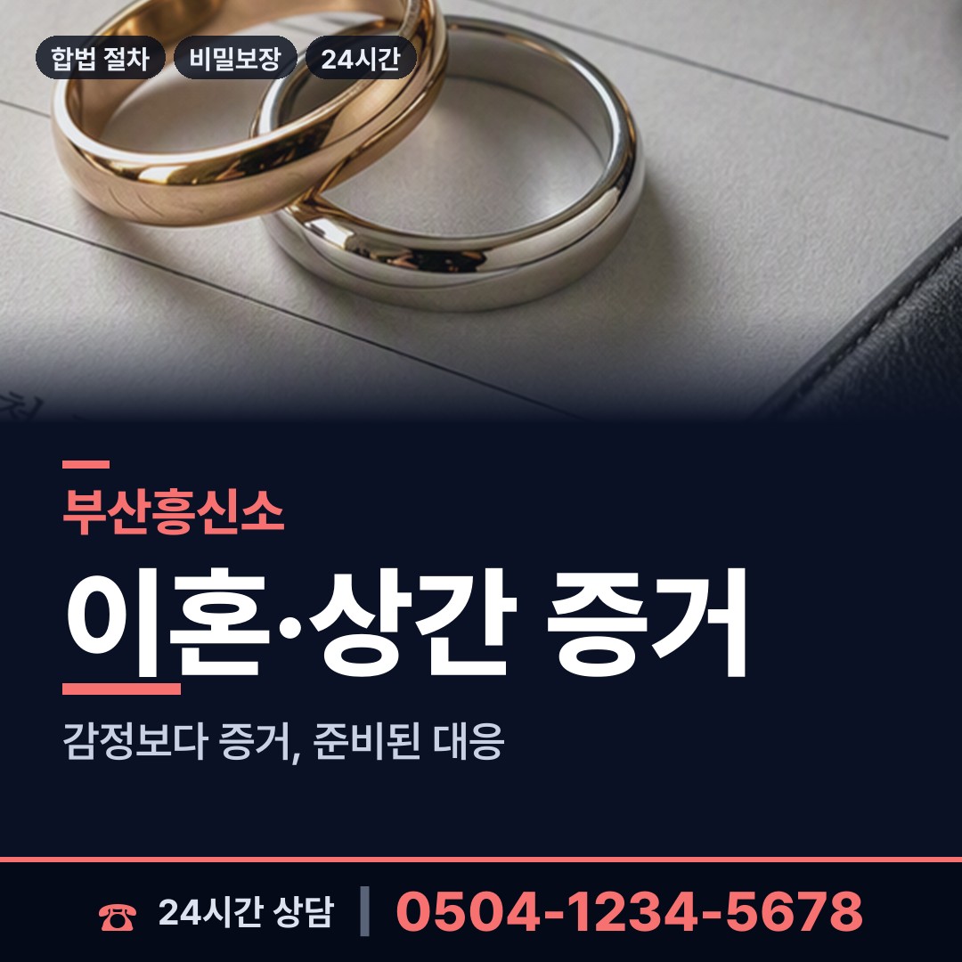 부산 중제2동 생부찾기 상담 안내