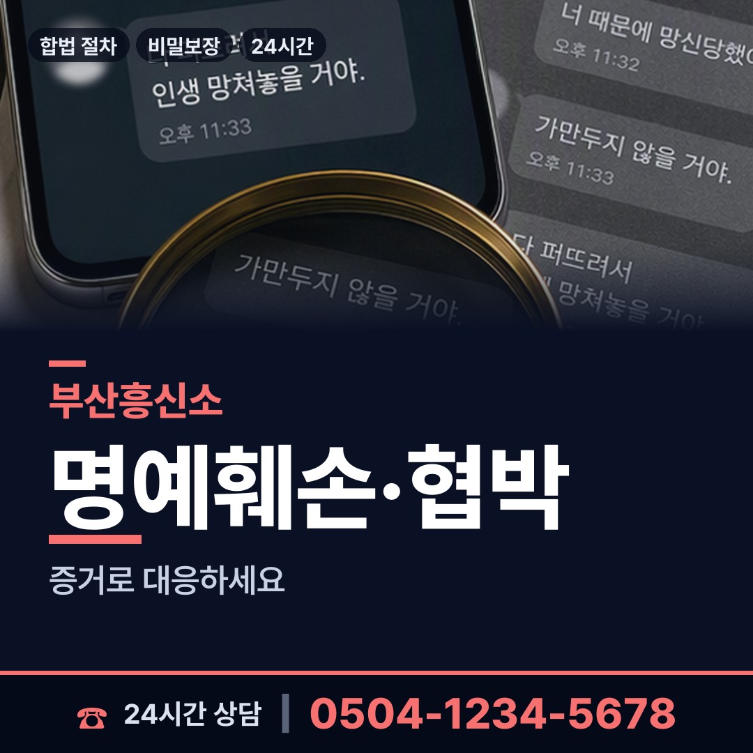 부산 중제2동 배우자외도 상담 안내